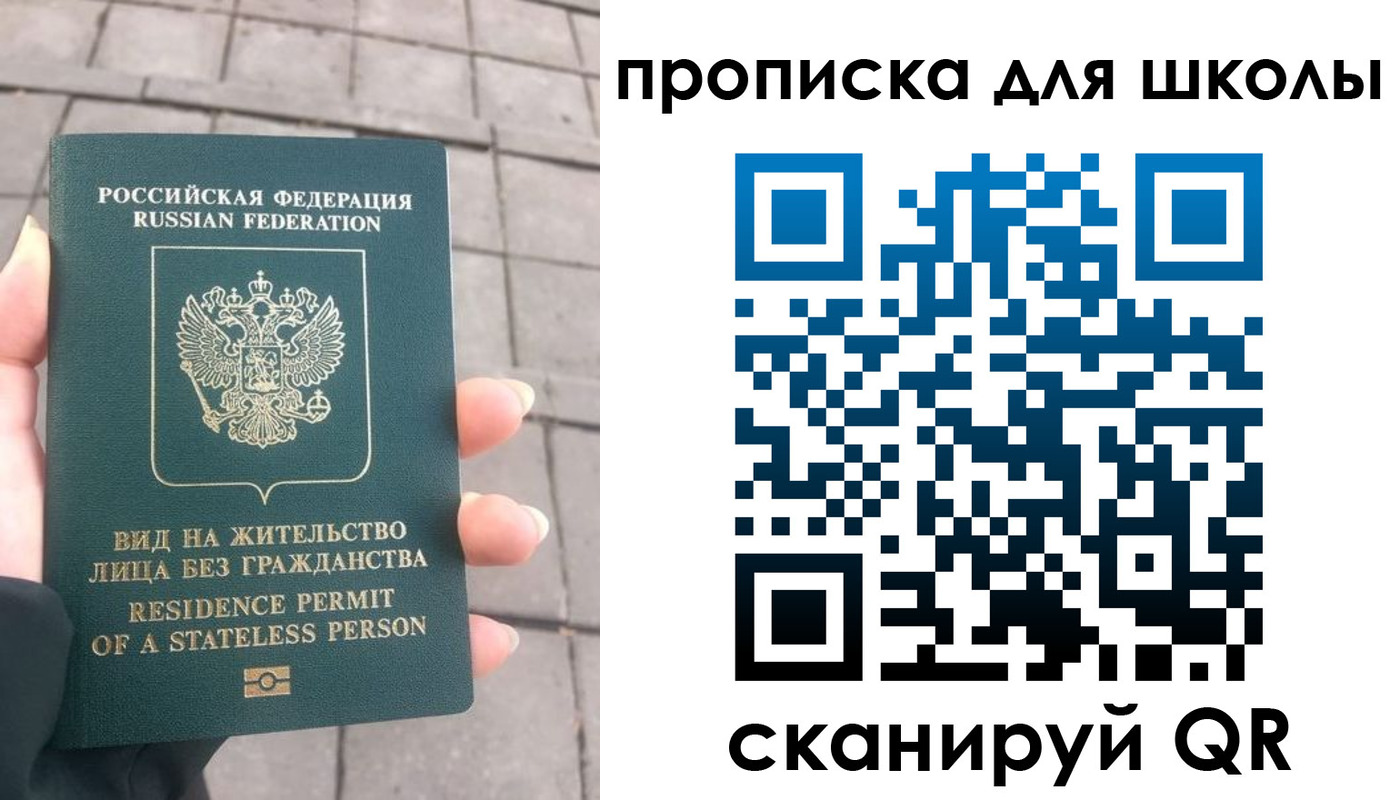 прописка для работы в Касли