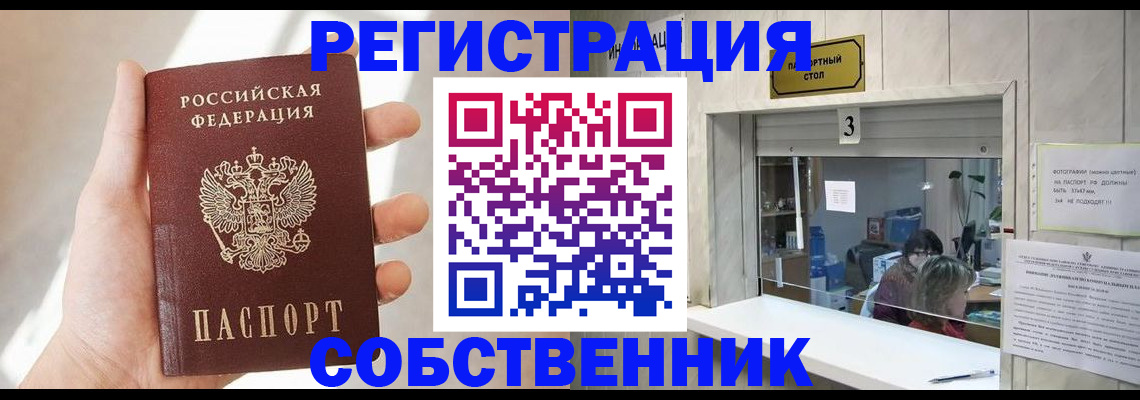 временная регистрация недорого в Касли