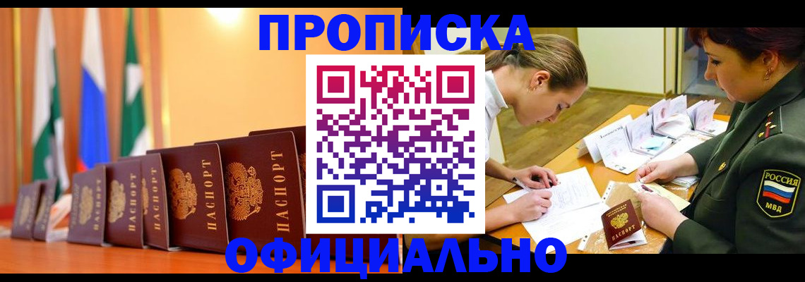 прописка паспорт в Касли