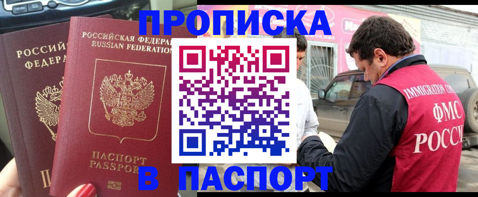 прописка для кредита в Касли