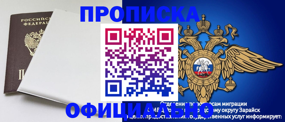 прописка в квартире в Касли