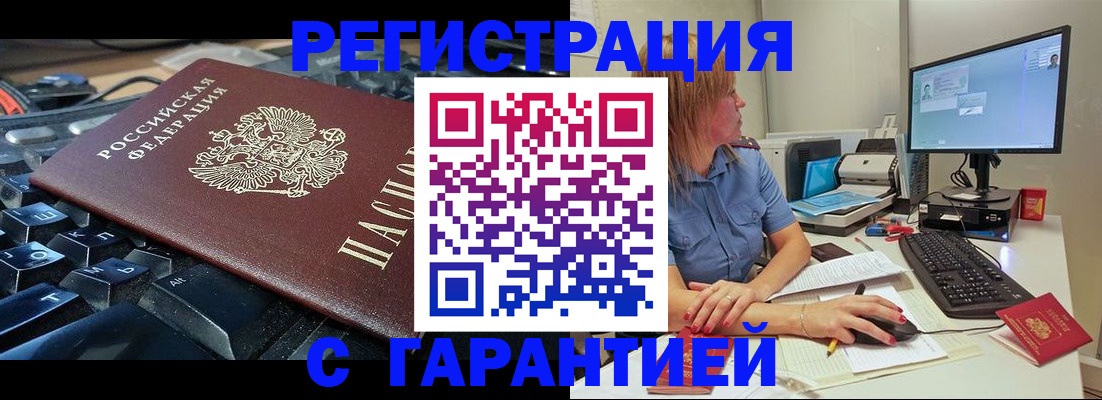 временная регистрация недорого в Касли