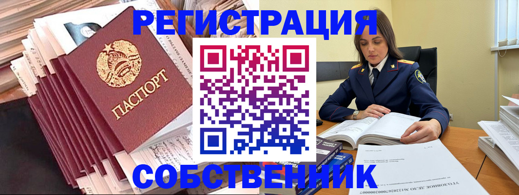 временная регистрация 2025 в Касли